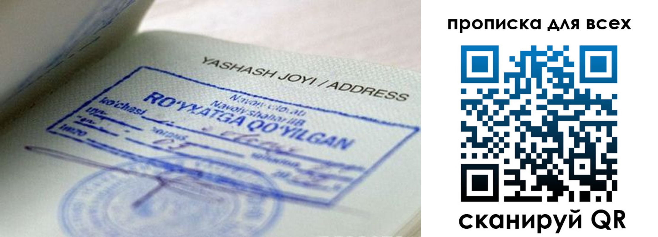 временная регистрация поиск в Люберцах