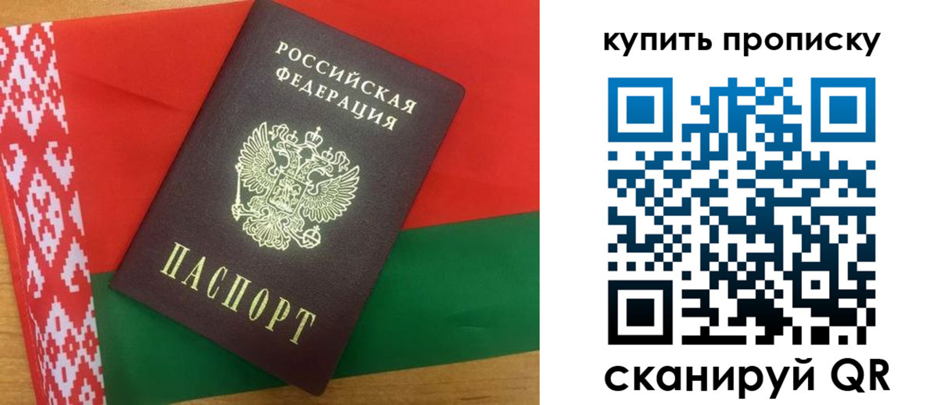 прописка для кредита в Люберцах
