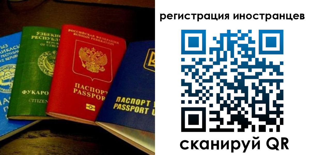 прописка паспорт в Люберцах
